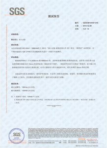   防火檢測